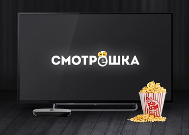 Смотрешка, Ува Смотрешка, Ува